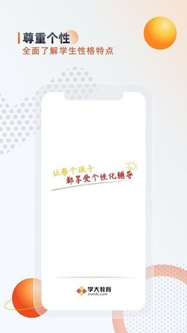 学大教育  v7.1.3图1