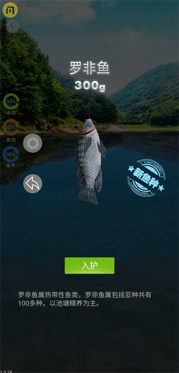 天天钓鱼手机版免费  v1.4.1图3