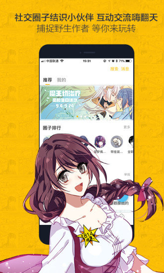 百年漫画app最新版下载安装苹果  vv1.0.1图2