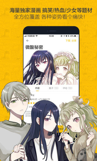 百年漫画正版  vv1.0.1图4