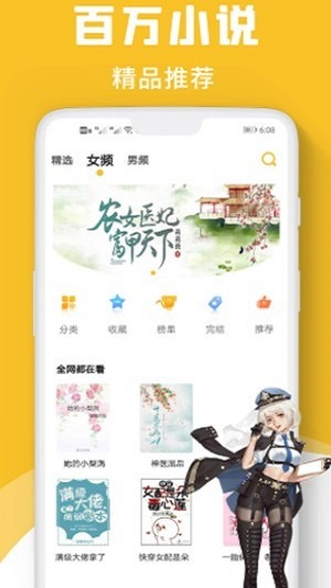 速读小说app免费下载安装  v1.0图1