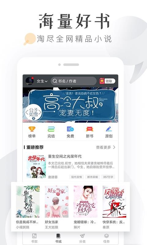 淘小说老版本安卓  vv5.7.1图1