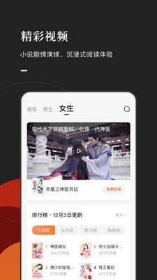 常读小说免费版苹果版下载安装  v1.0.0.32图4