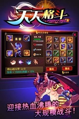 天天格斗2破解版内购全免费最新版  v3.8.6图3