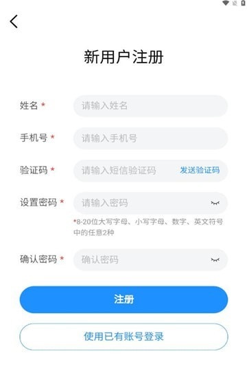 强体在线app