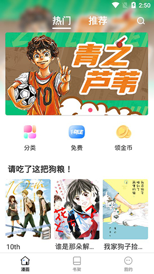 火箭漫画手机版下载  v6.6.0图1