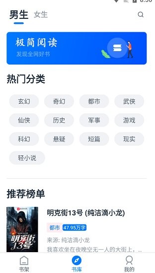 极简阅读app官方下载  v1.1.0图2