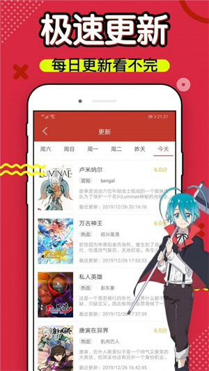 6漫画免费阅读(下拉式)六漫画入口斗罗大陆下载  v4.3图1