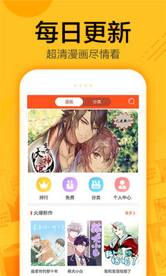 蜗牛漫画app安卓版下载最新版安装  v1.0.4图1