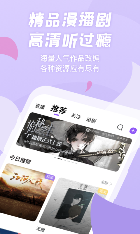 漫播app  v1.0.0图1