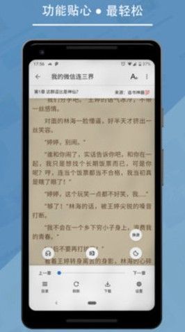 九五小说免费版  v2.0图1