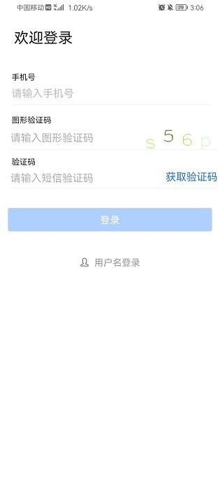 秦政通手机app下载安装苹果版本官网  v8.3.1081图2