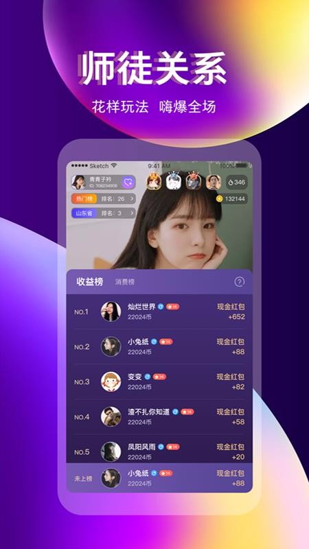 奇迹直播免费版下载安装苹果手机  v3.3.0图4