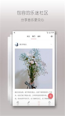 落网音乐打包下载免费版安装苹果  v6.3.2图2