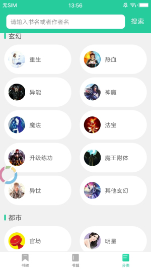 po 18浓情小说网app  v1.4.0图3