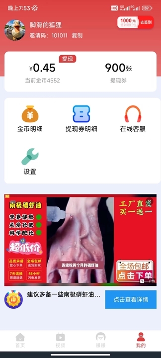 趣宝短剧app下载安装免费观看视频软件苹果版