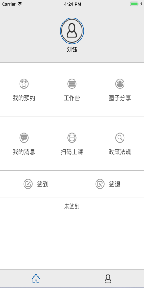 云慧驾培教练端app下载官网苹果版  v2.1图2