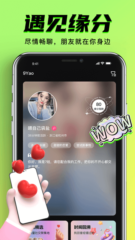 9.1app直播安装