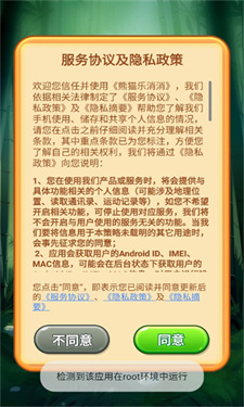 熊猫乐消消红包版2023  v1.0.4图1