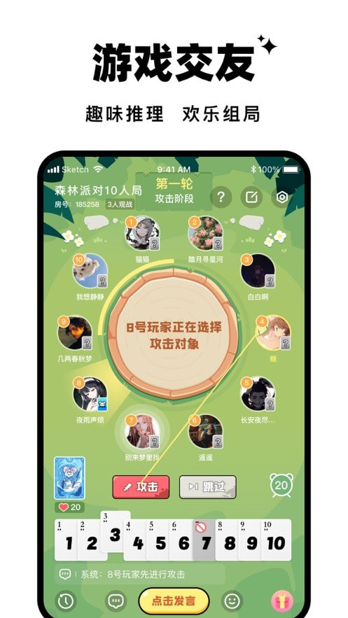 森林进化论名侦探学院  v1.0.0图2