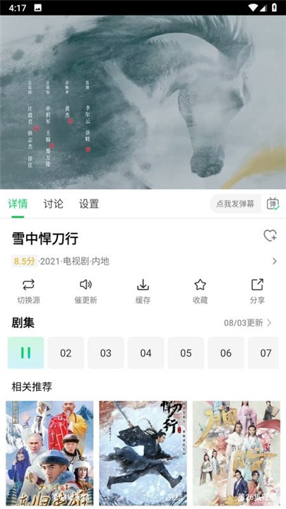 优选短剧app下载安装最新版苹果版本  v1.4.8图1