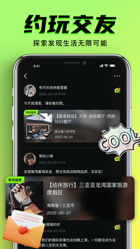 9.1app直播安装  v1.0.6图2