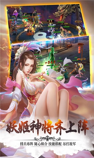 妖姬三国破解版无限内购版  v1.0.0图3