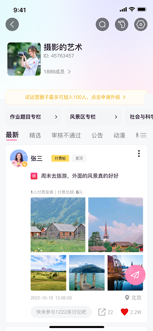 大小圈app有病毒么知乎  v1.0.1图1