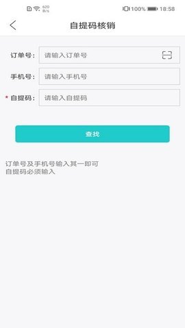 武商网商家  v3.7.4图2