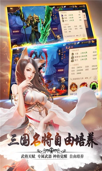 妖姬三国破解版无限内购版  v1.0.0图1