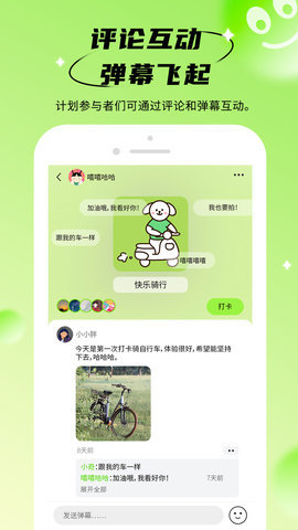 拴q计划  v1.0图2