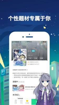 天堂漫画免费漫画首页2024  v1.0图3