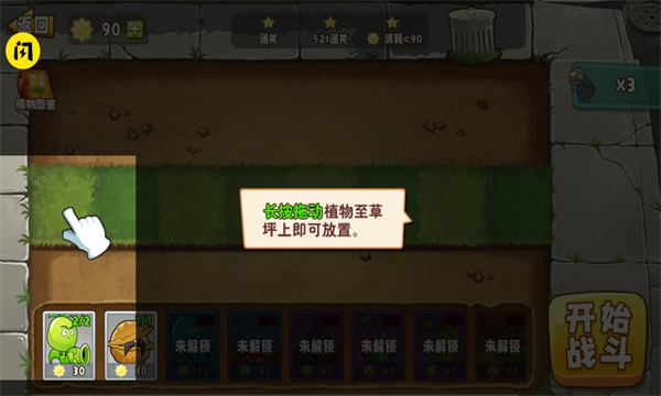 植物变异大招版破解版下载中文  v1.9.2图3