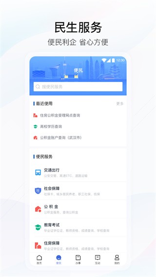 湖北政务服务网app办理营业执照  v4.2.0图3