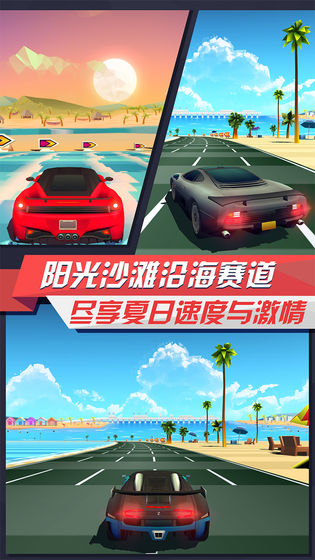 疾风飞车世界春节版  v3.2图2