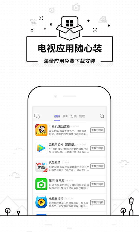 悟空遥控器2022旧版本  v3.9.8.406图3