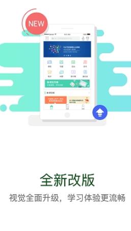 华电e学安全技能考试  v7.4.2图1