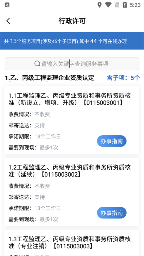 湖南湘建云实名认证  v1.0.46图2