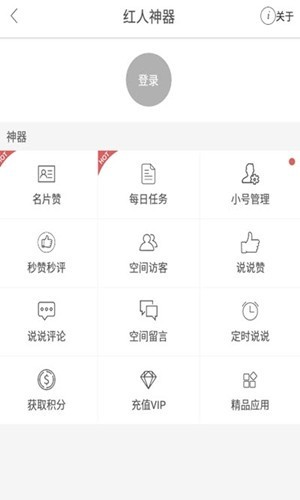 快手加粉安卓版下载官网最新  v1.0图2