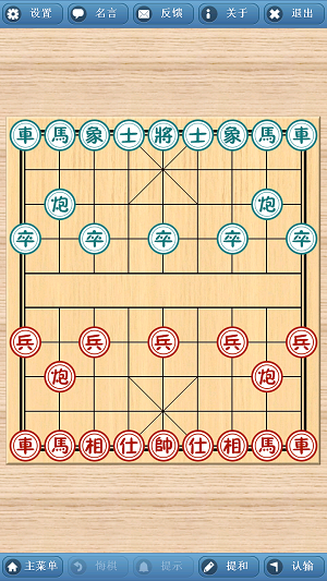 象棋巫师超级引擎下载