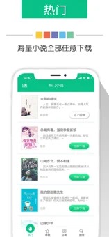 新奇书网手机版TXT免费下载  v3.1.8图3