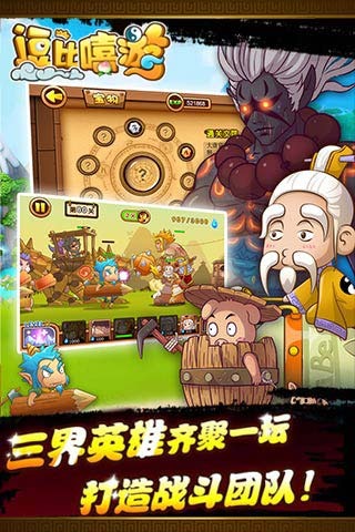 逗比嘻游内购版  v1.1.7图3