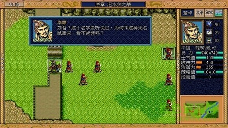 三国志英杰传手机中文版单机版天尚  v1.6.2图1