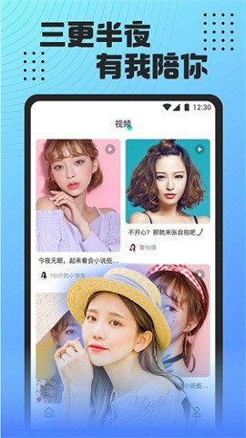 魅影看b站直播交友app  v5.3图2