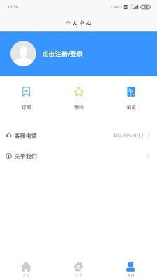 嗖嗖找房  v1.0.0图1