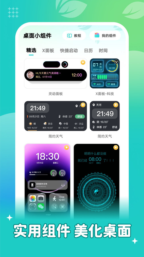 青藤壁纸app下载安装  v1.6.0图2