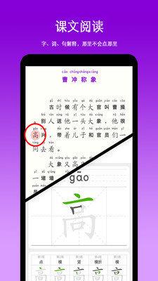 朝兴识字  v1.0图1