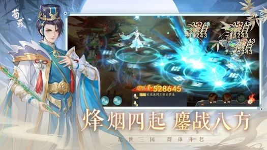 三国云梦录手游  v1.0.0图2