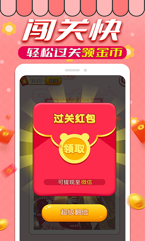 拼图赚钱安卓版  v1.0.9图3