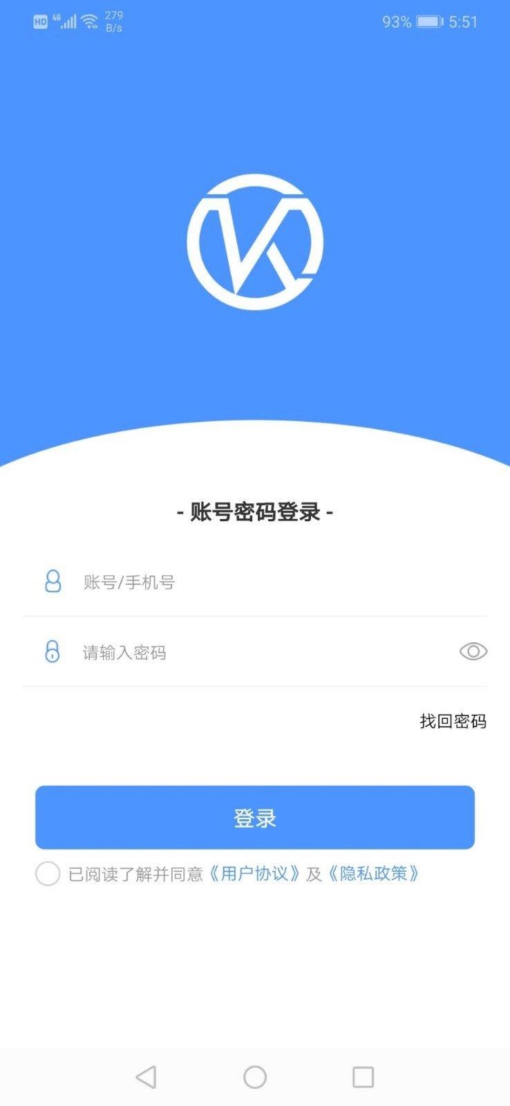 快购商户  v10000.1.1000图1